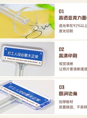 新品打工人发疯文学办公室桌面小摆件创意亚克P力立牌上班族工位