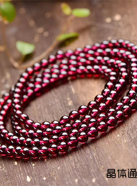 极速天然酒红收藏级石榴石手链多A圈手链女士手串 水晶首饰品 生