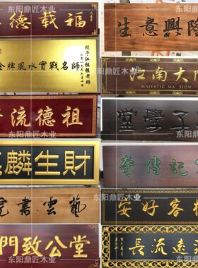 新品实木牌匾定做l店铺木头木质刻字仿古开业招牌圆弧抱柱对联龙