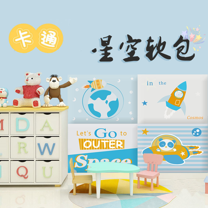 极速儿童幼儿园防碰撞磕立体墙贴榻榻G米墙围床围防撞软包背景墙,淘宝优惠券,粉丝福利购,淘宝优惠卷