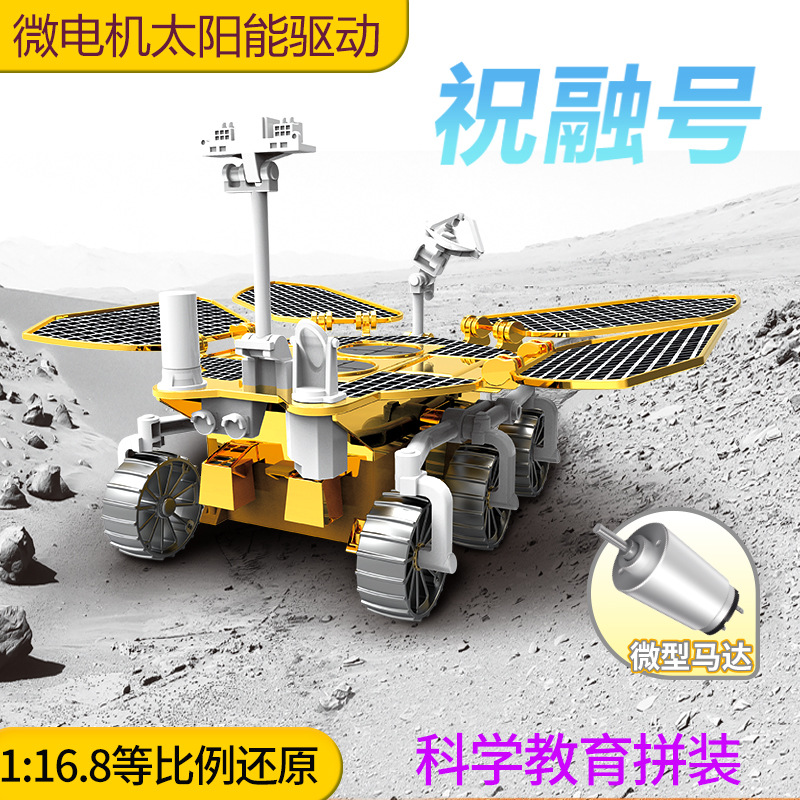 steam太阳能火星车儿童玩具趣味科学实验小制作手工材料包益智diy - 图0