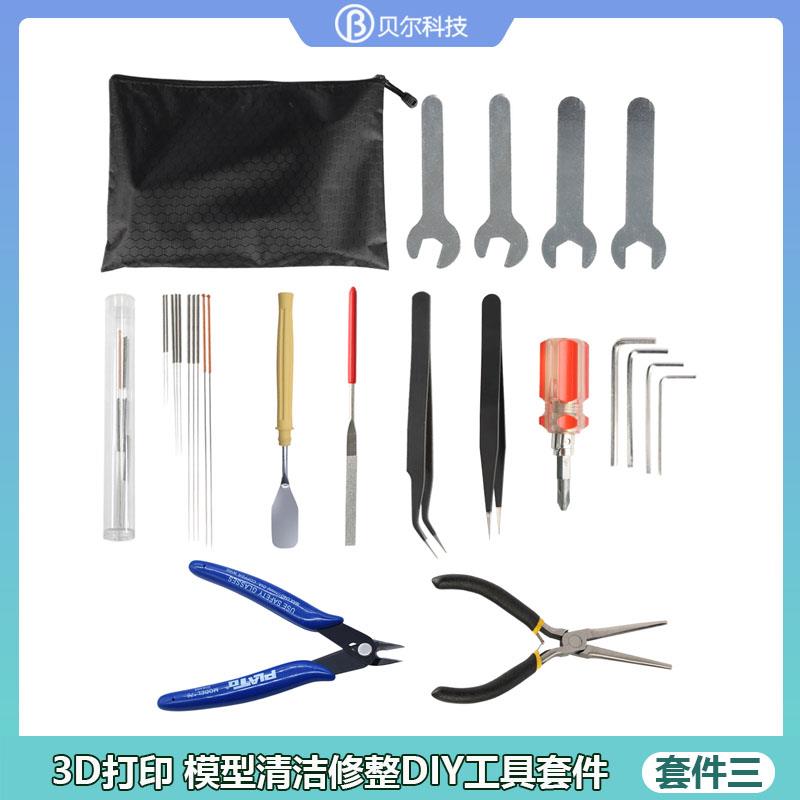 3D打印机模型DIY工具套件 修边打磨清理工具雕刻刀镊子锉刀清洁针 - 图1