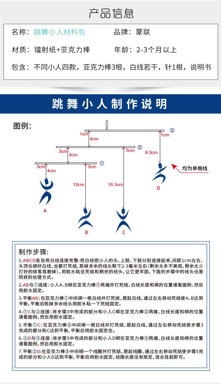 蒙氏婴儿黑白吊饰床铃新生儿视觉训练卡0-6个月旋转卡跳舞的小人-图2