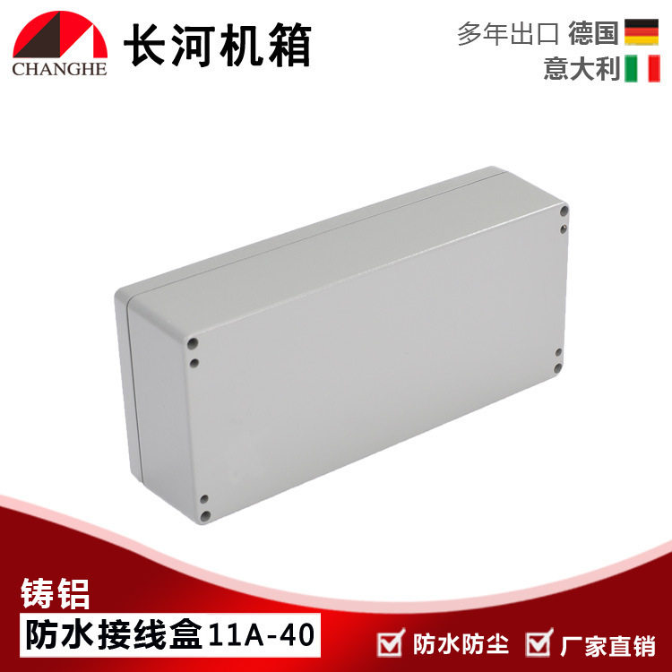 11A-40防水接线盒铝 铸铝防水盒 端子接线盒分线盒,淘宝优惠券,粉丝福利购,淘宝优惠卷