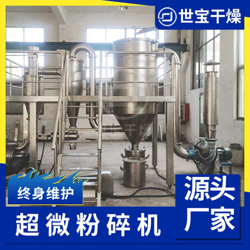 食品多功能超微粉碎机 农业纤维超细打粉机 化工颜料不锈钢磨粉机 - 图2
