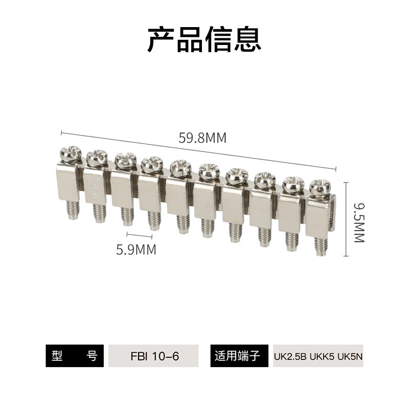 UK2.5B接线端子排中心连接条FBI10-6 UK3N 5 N6N UKK5MBKKB短配件 - 图0
