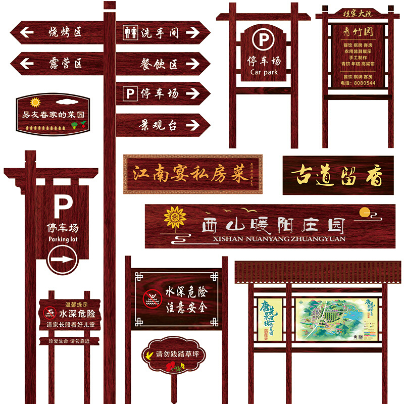 防腐木广告牌路牌指示牌引路牌宣传栏木制导向牌花草提示牌标识牌-图0