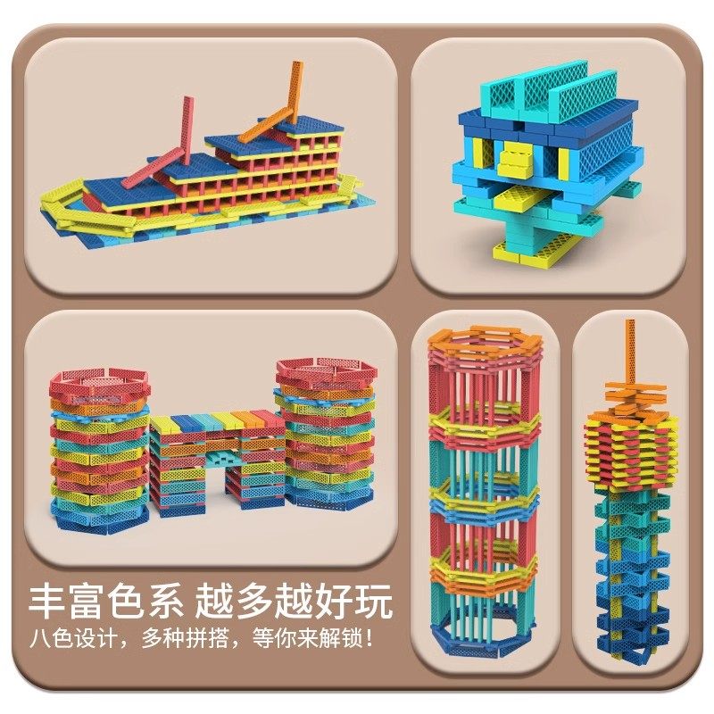 阿基搭建筑构建材料米德幼儿园玩具自由拼装益智儿童搭建类男女孩,淘宝优惠券,粉丝福利购,淘宝优惠卷