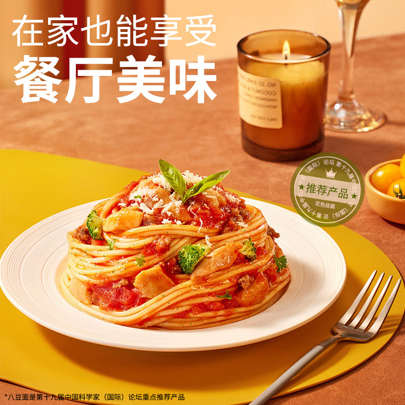 巧面王都想荞麦面同款黑豆面营养健康花色挂面多口味粗粮替餐佳品