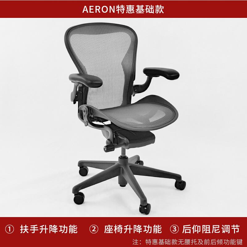 赫曼米勒aeron 2人体工学椅久坐护腰办公椅家用电脑椅电竞椅二代-图0