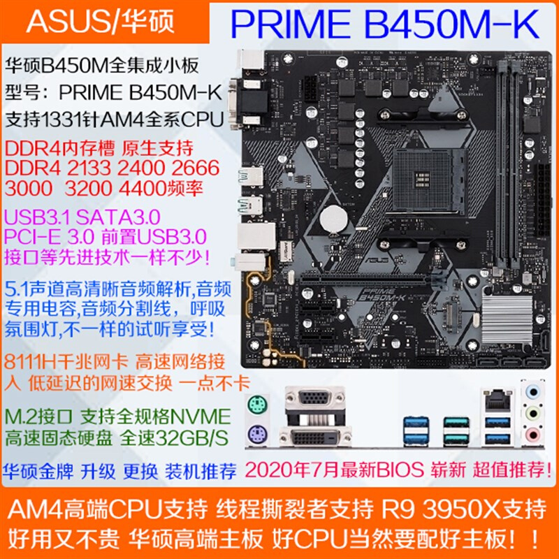 AM4主板A320M B350 B450M带M.2搭R3 3200G R5 2600 3500X CPU套装 - 图2