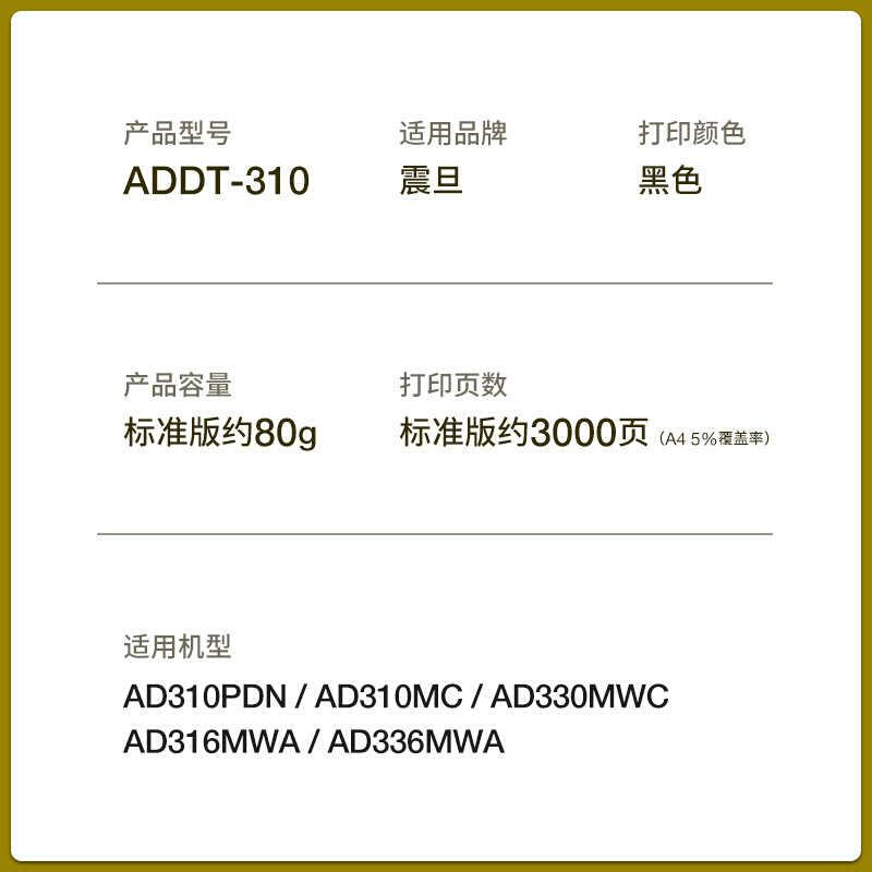 适用震旦AD310MC碳粉AD330MWC 316MWA墨粉ADDT-310 310PDN 336MWA - 图0