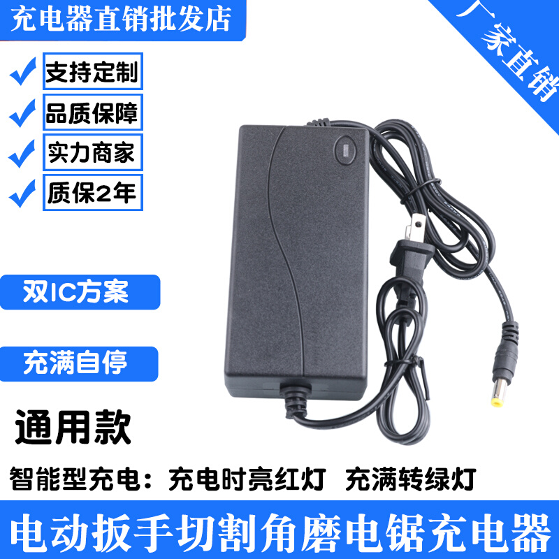 36V48V58V68V88VF98VF电动扳手切割角磨机电锤电链锯锂电池充电器 - 图1