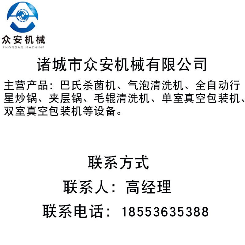 全自动果蔬气泡清洗机 金针菇气泡清洗机 油麦菜果蔬清洗线厂家 - 图3