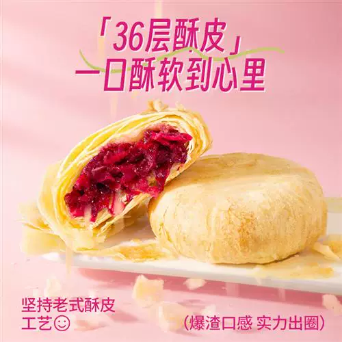 [Рекомендация Anchor] Rose Cake Official Flagship Store Pastry Snacks Flower Cake Yunnan Specialties