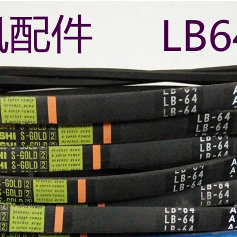 洋马收割机配件 AW82 老款85 老款70 全车皮带行走脱粒割取振动筛 - 图1