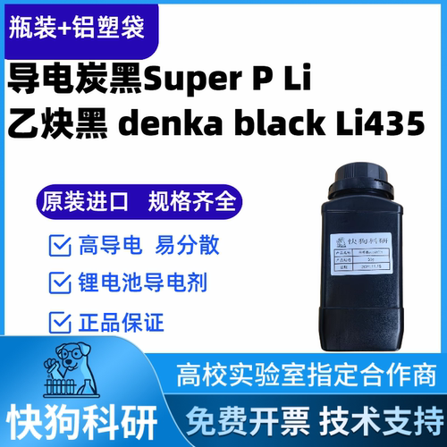 乙炔黑日本denka black Li435导电碳黑Super p Li 乙炔炭黑 碳黑 - 图0