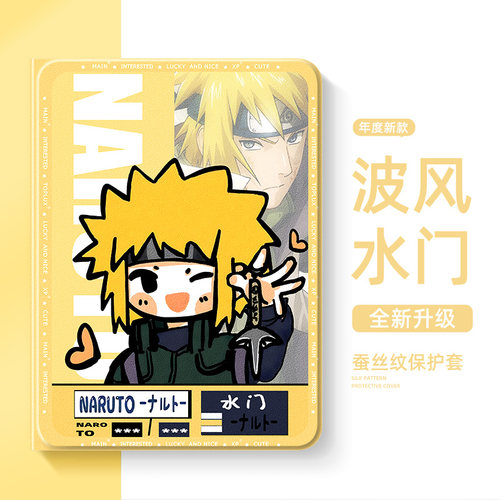 适用华为平板保护壳火影忍者matepad11保护套air12英寸matepadpro2025带笔槽115s柔光se波风水门m6动漫c5带土 - 图0