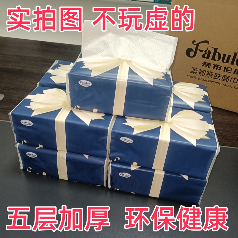 【开学季】学生宿舍家用棉柔抽纸加厚耐用卫生纸面巾纸餐巾纸