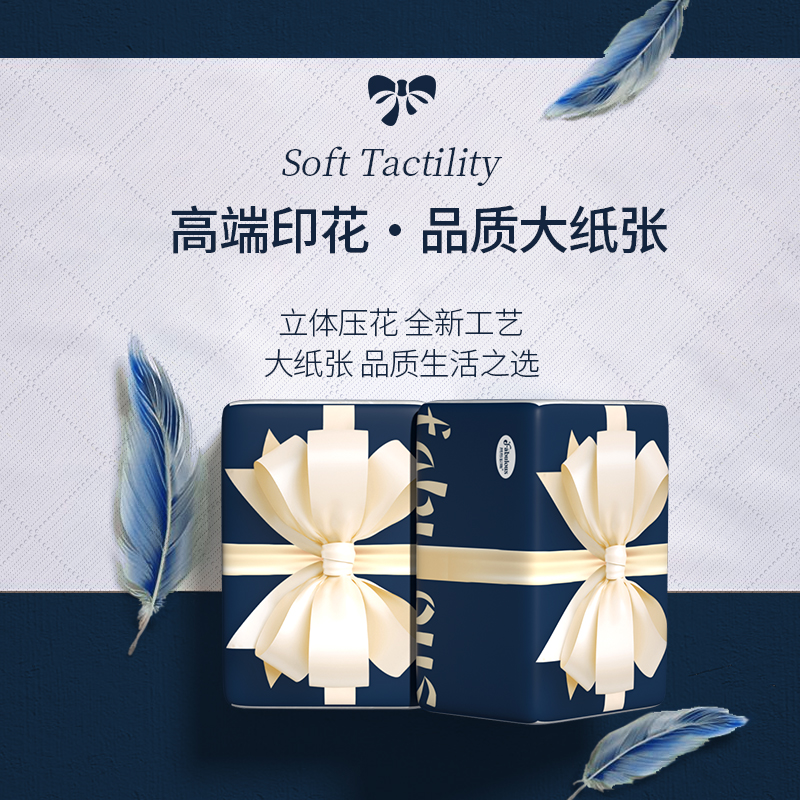 梵布伦斯家用加长大包耐用绵柔清爽抽纸卫生纸面巾纸餐巾纸