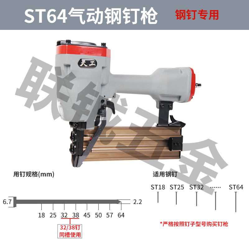 st重庆天工64钢钉枪钢排枪气动水泥钉枪线槽劲大木工装修吊顶 - 图0