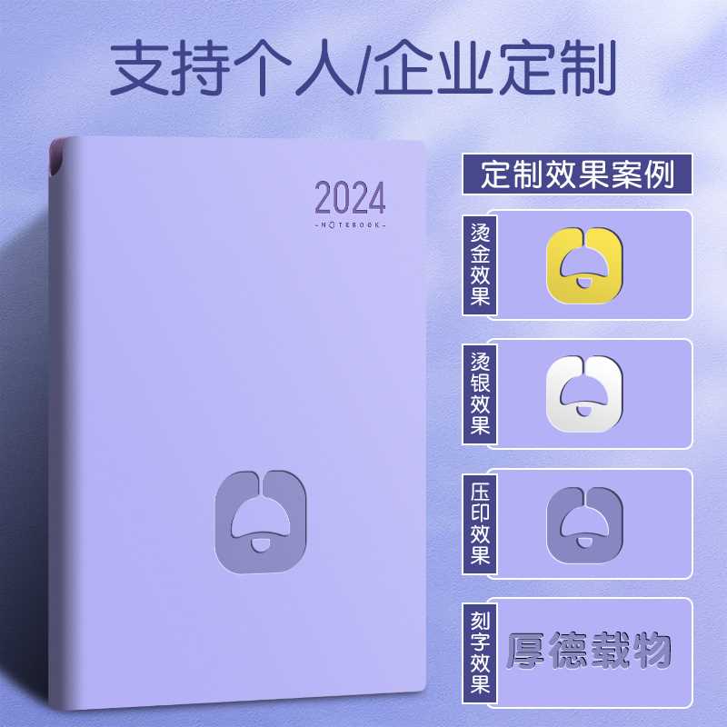 2024年日程本计划表笔记本子日历记事本商务办公365天工作日志学 - 图3