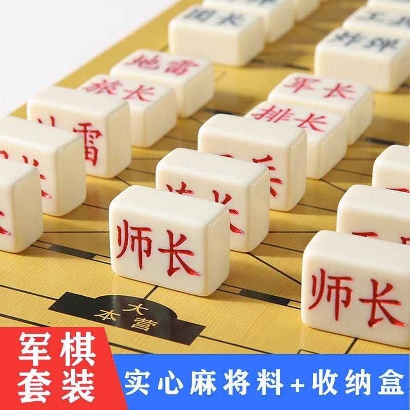 军棋陆战棋实心麻将料高档双人儿童小学生大号成人军旗盘实木象棋-图0