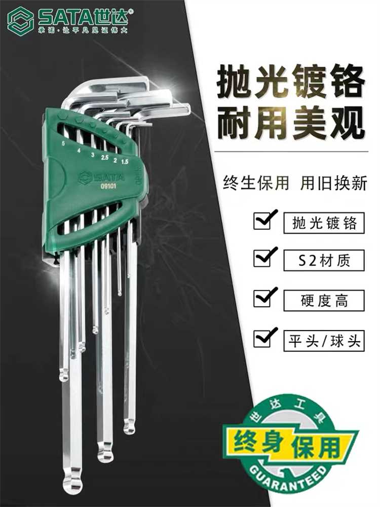 世达内六角扳手套装7件8件9件10件14件迷你加长特长球头平头09105 - 图3