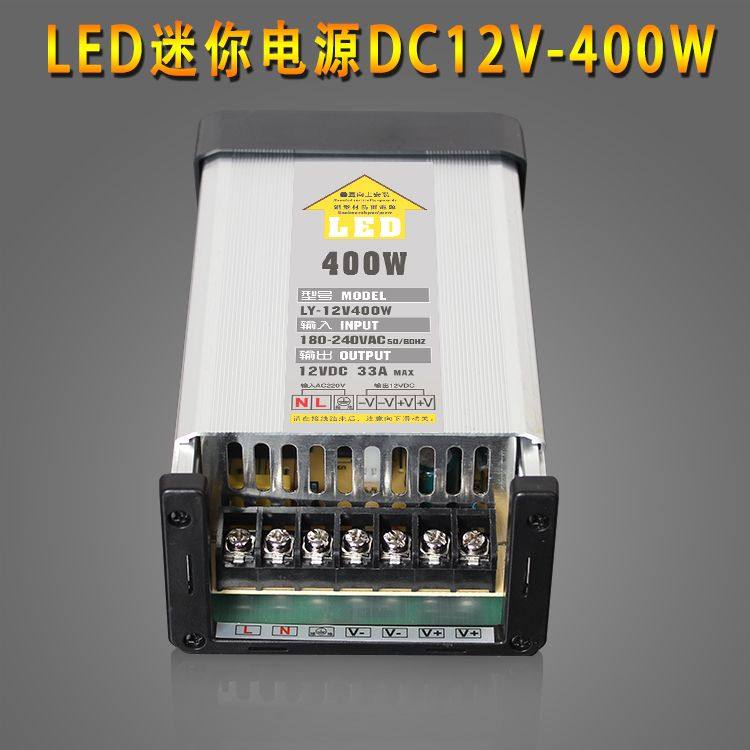 220v转12v400w33a直流led防雨电源转换器灯箱广告牌发光字变压器,淘宝优惠券,粉丝福利购,淘宝优惠卷