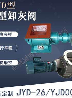 不锈钢叶轮关风机叶轮给料机除尘锁气旋转卸灰阀