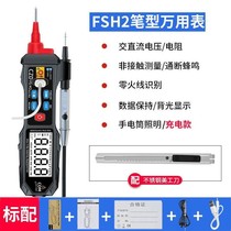 Pen-type fully automatic domestic electrician maintenance multimeter intelligent high-precision digital digital digital number of electric meters