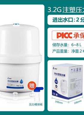 净水器压力桶 3.2g6G11G20G 商用储水罐反渗透家用纯水机配件