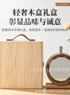 现货橡木桶可视玻璃美国白橡装白兰地威士忌酒桶摆件帝伯仕
