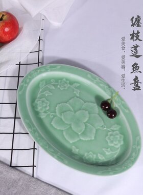 中式大号二等品鱼盘家用商用青瓷盘子陶瓷酒店菜盘果盘蒸