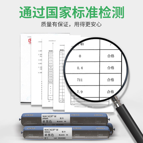 德国瓦克结构耐候胶cs护墙板踢脚线背景墙粘接os门窗阳光房密封胶 - 图0