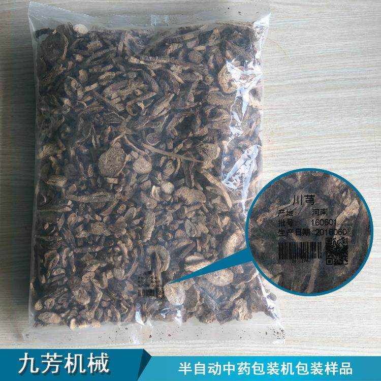 厂家直销中药包装机根茎类草药中药包装机,淘宝优惠券,粉丝福利购,淘宝优惠卷