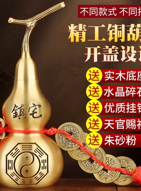 铜葫芦五帝钱挂件招纯黄铜财空心开口装朱砂门对门客厅工艺品摆件
