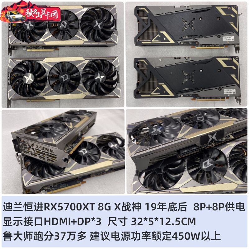 拆机580战将RX590战神5600XT电脑8G独立游戏588显卡RX570 - 图2