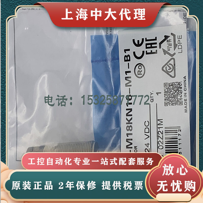 E2B-M18LS05-M1-B2/B1 E2B-M18LS05-M1-C2/C1 全新原装传感器 ZD - 图3