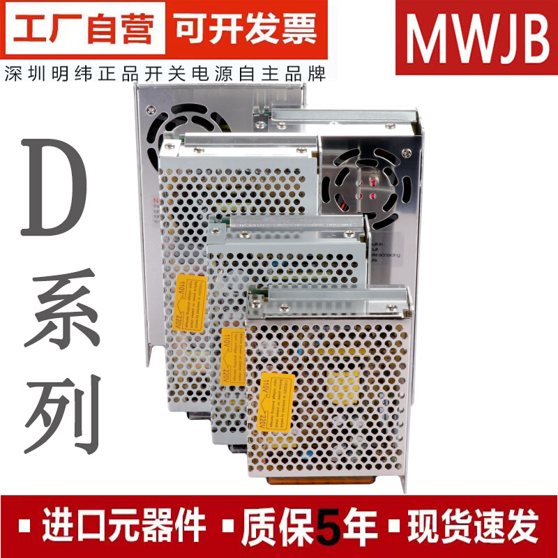 明纬双输出开关电源正负5V12V24V双组电压两组路D-30/50/120/150W-图0