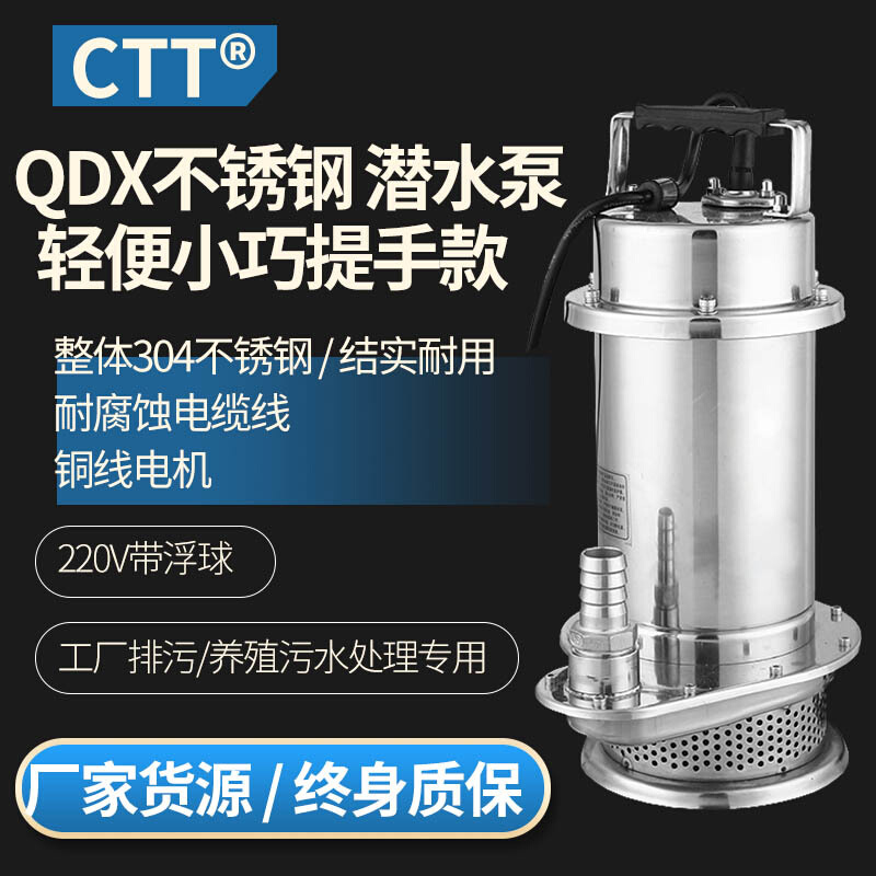 QDX清水泵小型家用泵 QDX10-16-0.75S耐腐蚀不锈钢拉伸此款厂家 - 图0