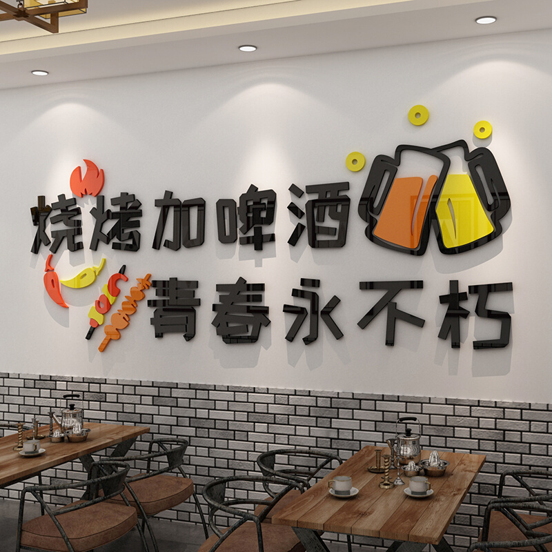 网红烧烤肉装饰创意墙面顶部夜宵饭店串工业风贴纸画餐饮馆背景墙 - 图0