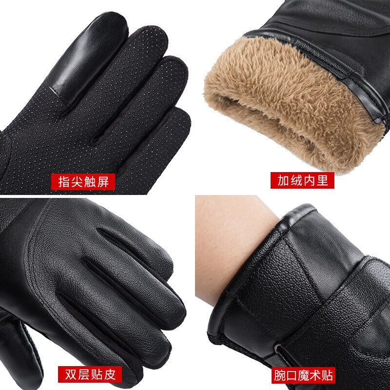 胜丽皮手套保暖手套冬季触屏加绒加厚保暖棉手套FHST001黑色1付装 - 图1