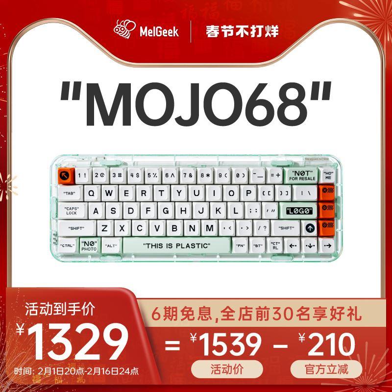 MelGeek小蜜蜂Mojo68静音机械键盘plastic三模客制化透明蓝牙游戏-图0