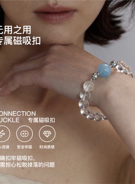 无用之用月光石白水晶海蓝宝手链