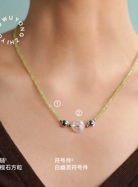 无用之用天然白幽灵符号件