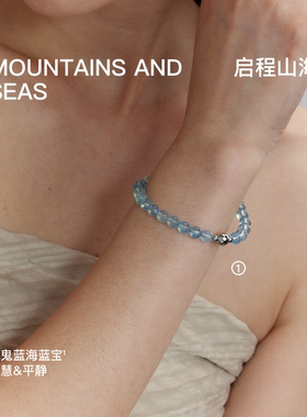 无用之用天然海蓝宝圆珠手链