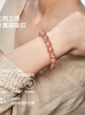 无用之用天然橙月光石手链素圈水晶手链手串礼物