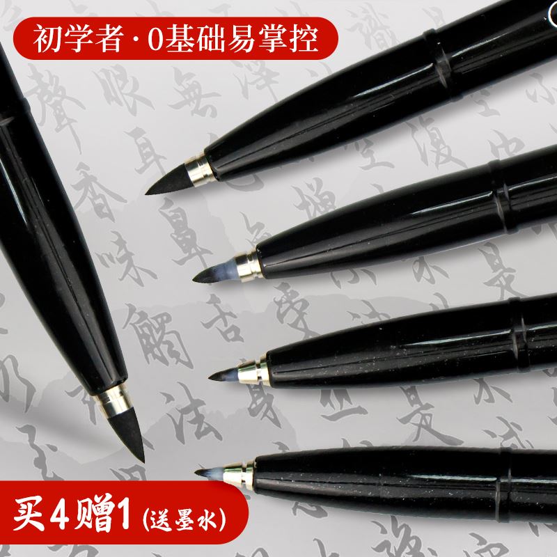 巨派秀丽笔小楷软头书法笔锋练字笔美术专用字帖笔可加墨水补充液-图0