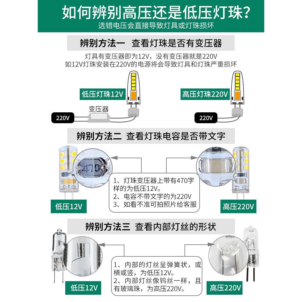 博明仕g4灯珠led插脚式低压12v水晶超亮g9光源玉米节能小灯泡220v - 图2